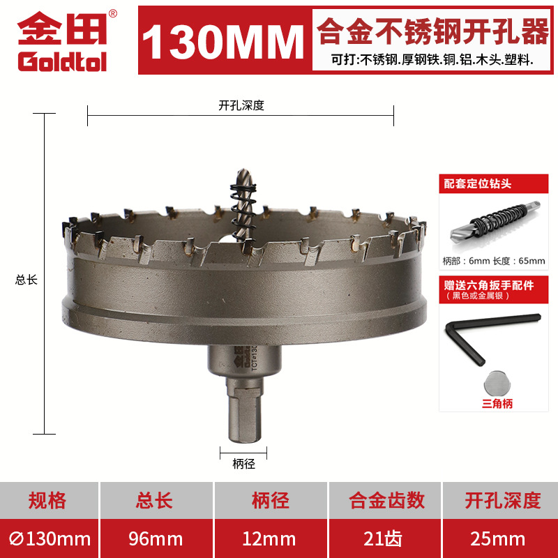 Jintian aleación de acero inoxidable perforador broca de hierro y acero especial perforación artefacto redondo perforación multifuncional