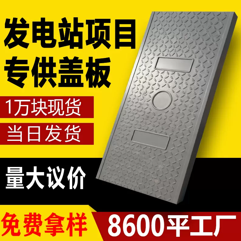 电缆沟盖板树脂电力盖板配电房SMC南网高分子树脂复合电缆沟盖板