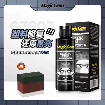 Baoneng Car Plastic Parts Refurbishment Agent Restores Black Interior Car Accessories, Scratch Repair, and Car Plastic Restoration