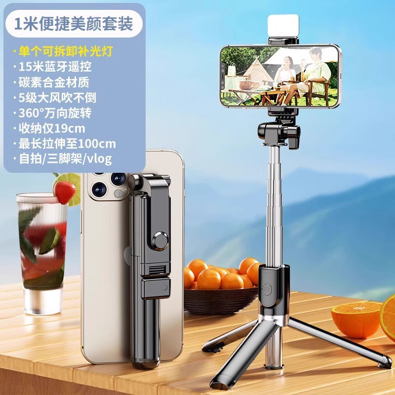 一体型の新型携帯電話の自撮り棒の三脚は手に持って着地して旅行のブルートゥースリモコンの自撮り神器を折り畳みます。|undefined