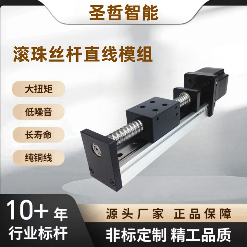 精密单线轨滚珠丝杆滑台 57步进电机T丝杆42直线模组 86步进滑轨