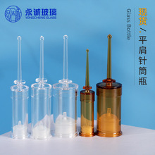 现货广州 1ml-5ml平肩针筒瓶保鲜瓶天线瓶 水光针分装瓶 一次性折