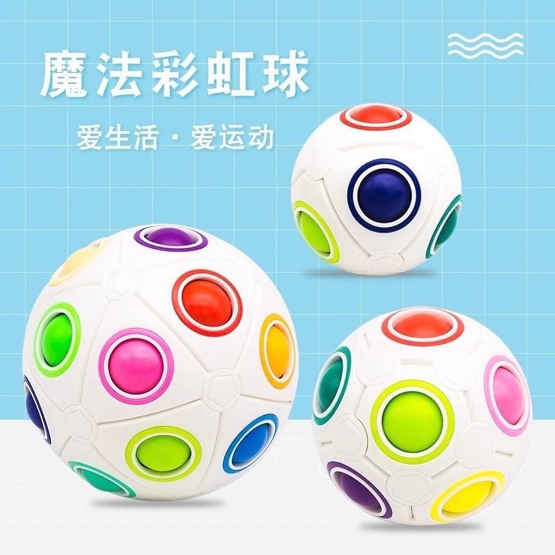 マジックレインボーボール早期教育おもちゃ 3 から 6 歳教育的思考トレーニング子供の知能脳ルービックキューブボール男の子と女の子用|undefined