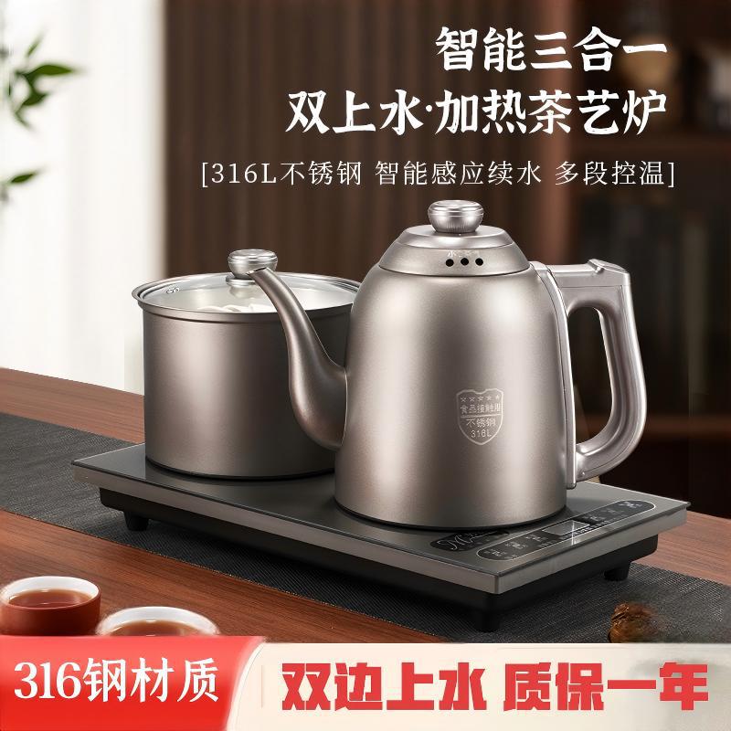 全自动电热水壶底部上水电热水壶抽水泡煮茶烧水壶电茶炉自动上水
