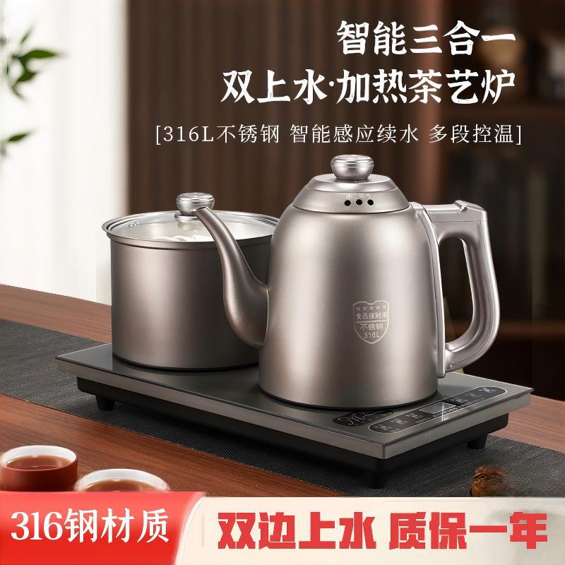 Fully Automatic Electric Kettle with Bottom Water Filling, Electric Kettle for Boiling Water and Brewing Tea, Electric Tea Stove with Automatic Water Filling