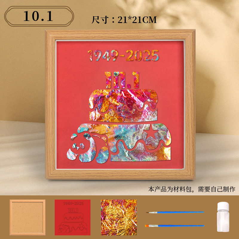 国庆节烧箔画diy手工材料金箔纸中秋节传统节日国风团建暖场活动|undefined