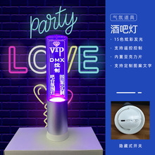 批发酒吧KTV吧台氛围灯 充电15色LED小夜灯 遥控DMX亚克力发光棒
