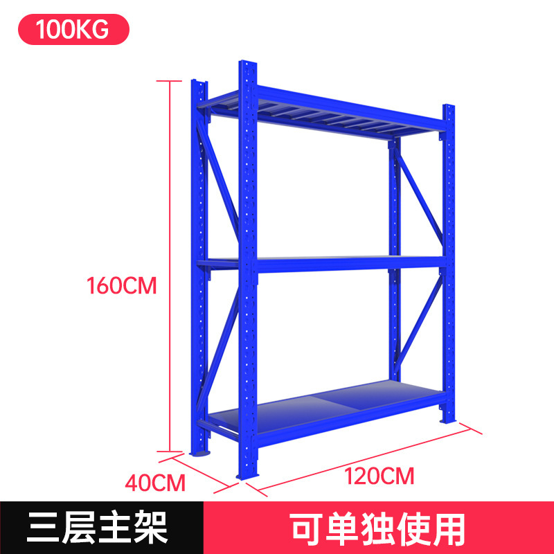 工場直接 100 キロブルー軽量棚取り外し可能な多層倉庫棚貨物棚倉庫棚|undefined