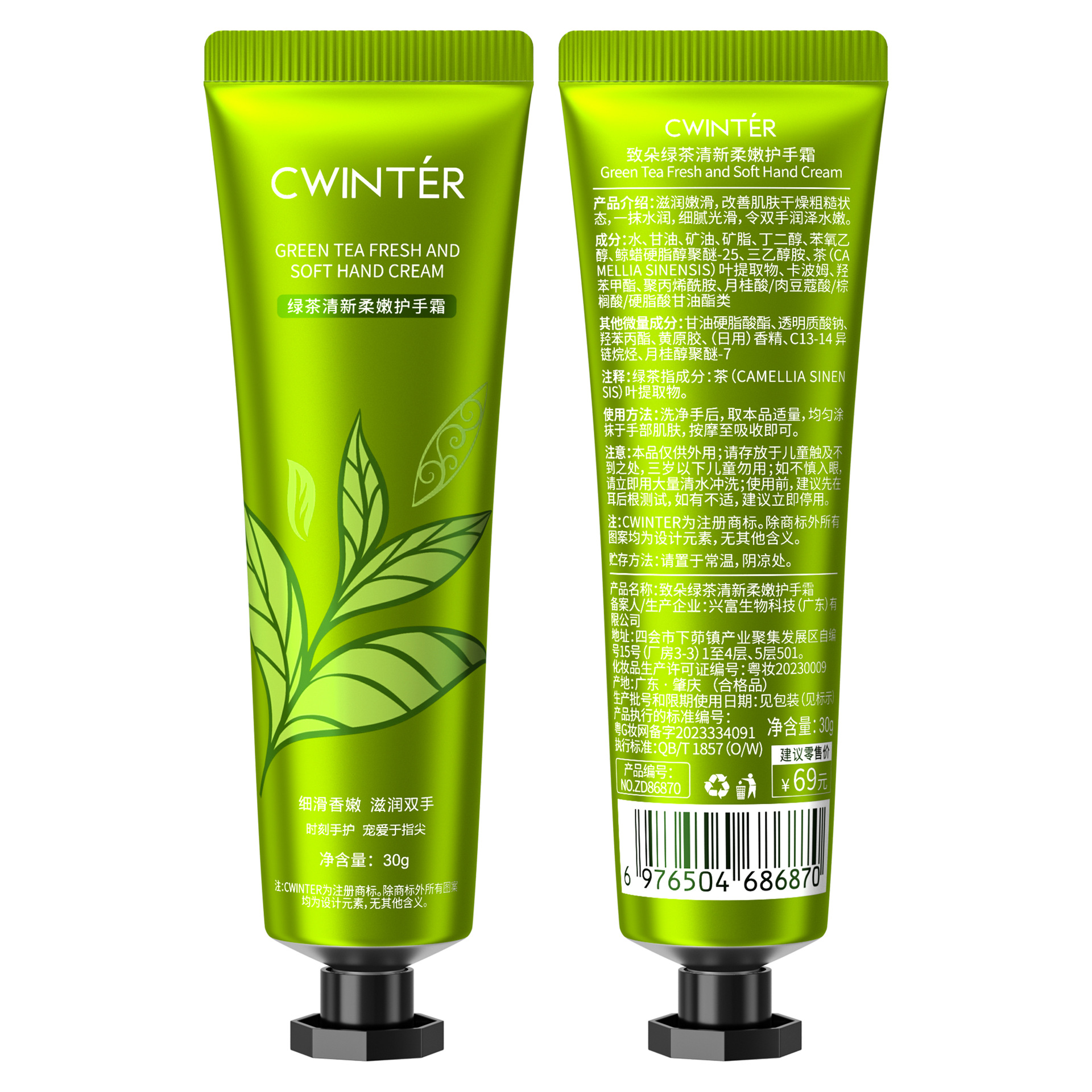 KORMESIC Fruit Ice Cream Hand Cream Cuidado corporal Comercio exterior transfronterizo Spot image 5