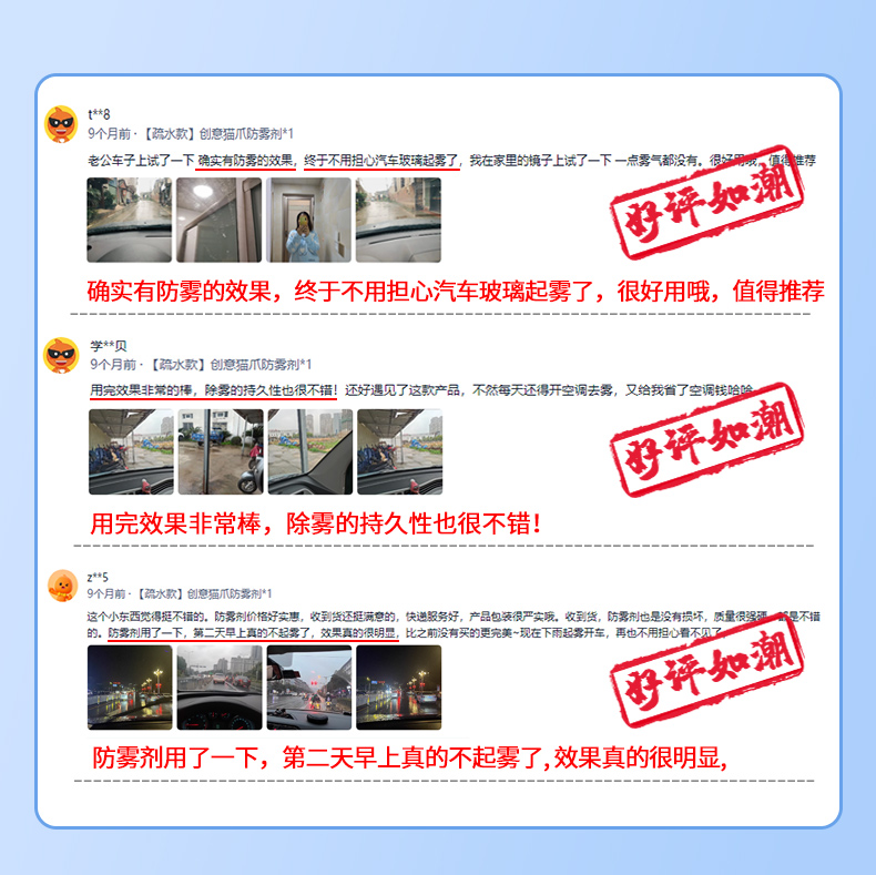 Car tricycle windshield anti-fogging agent car fog window anti-fogging long-term defogging rainproof water-repellent agent