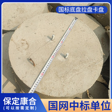 厂家预制底盘拉盘卡盘钢筋混凝土电杆底盘卡盘电杆拉线石水泥卡盘