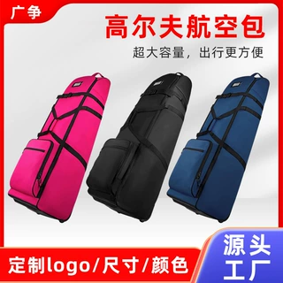 定制高尔夫航空包可折叠拖轮包大容量防水牛津布高尔夫航空托运包