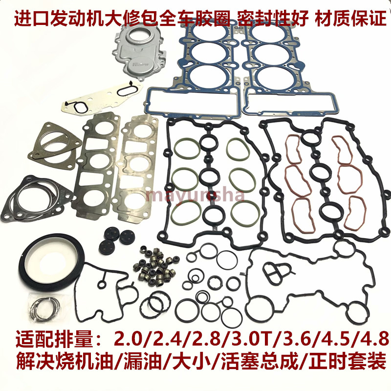 Suitable for Audi A6Q7A8, Volkswagen Touareg, Cayenne piston ring assembly, 3.0T engine overhaul kit, timing kit