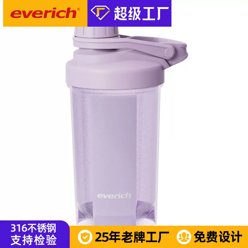 运动蛋白粉摇摇杯奶昔杯户外运动便携搅拌塑料pp定制logo图案