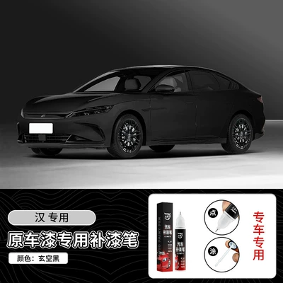 Dmi, Scratch Repair Tool for – Avtomobil boya qələmləri - 12ml-xuan-kong-black