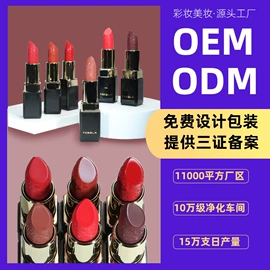 口红;彩妆加工定制;眼影