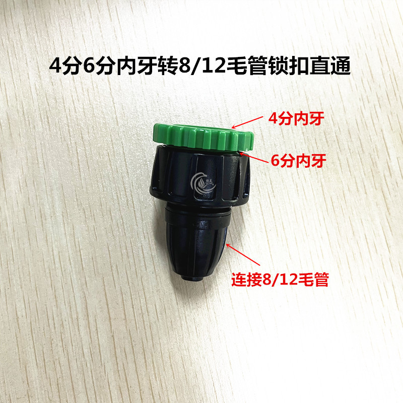 Conector Rápido para Manguera 4 y 6 Puntos Rosca Interna a 8/12 Plástico Conexión con Bloqueo para Riego por Goteo