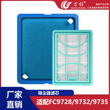 适配飞利浦吸尘器配件过滤网FC9728/9732/9735出风海帕滤芯海绵