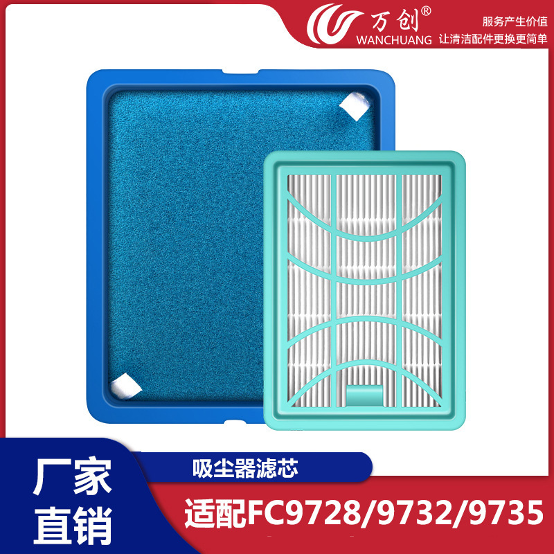 フィリップス掃除機部品フィルタfc 9728/9732/9735風海パフィルタースポンジ|undefined