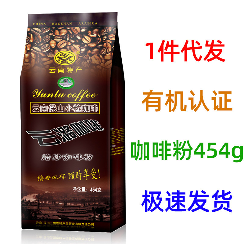 [1 Piece Drop Shipping] Yunchuo Medium Roasted Coffee Powder 454g Can Be Enema Coffee Non-Coffee Beans Yunnan Small Capsuless