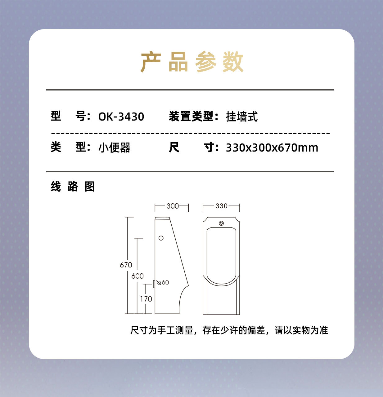 OK-3430-详情页_03.jpg