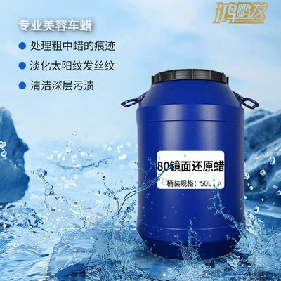 Car wax — 4-in-1 Quick Wax G4 Mirror