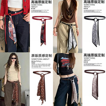 复古丝巾腰带女高级感牛仔裤百搭皮带小众设计感美式辣妹腰绳配饰