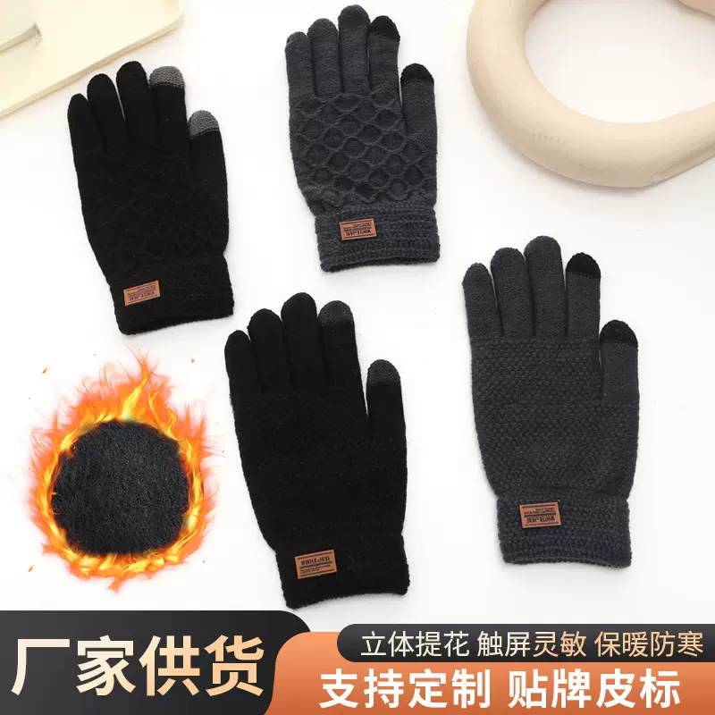 秋冬针织菱形纹保暖手套全指防寒可触屏手套泡泡针织毛线手套批发