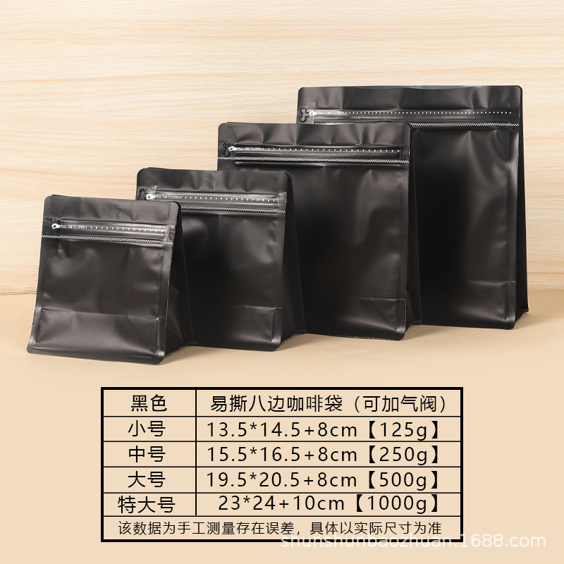 Bolsa autosellante de ocho lados para café, bolsa universal para sellar granos de café, bolsa para envasar hojas de té y granos de café, bolsa autosellante de ocho lados