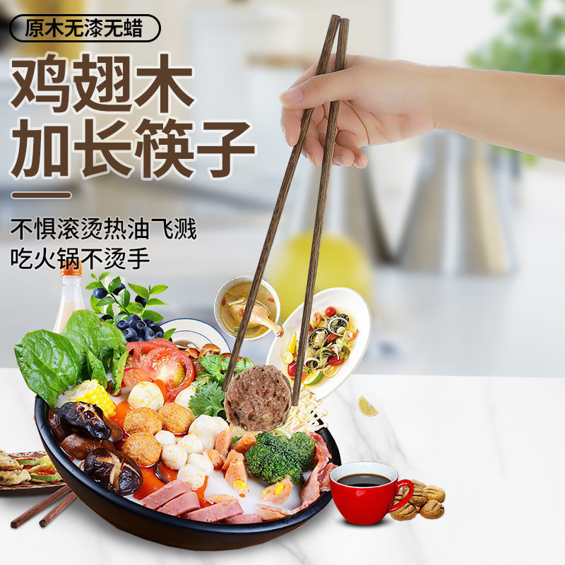 鍋物専用箸鶏翅木質すくい面箸火鍋箸揚げ油条の無漆無ワックス実木箸|undefined