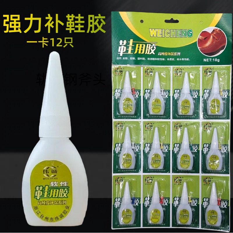 10g 신발 접착제