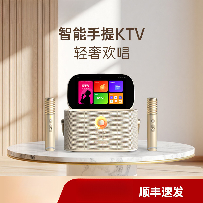 Smart Portable Ktv Aichang Exclusive Edition Audio Set Home Karaoke Singing Portable Karaoke Machine