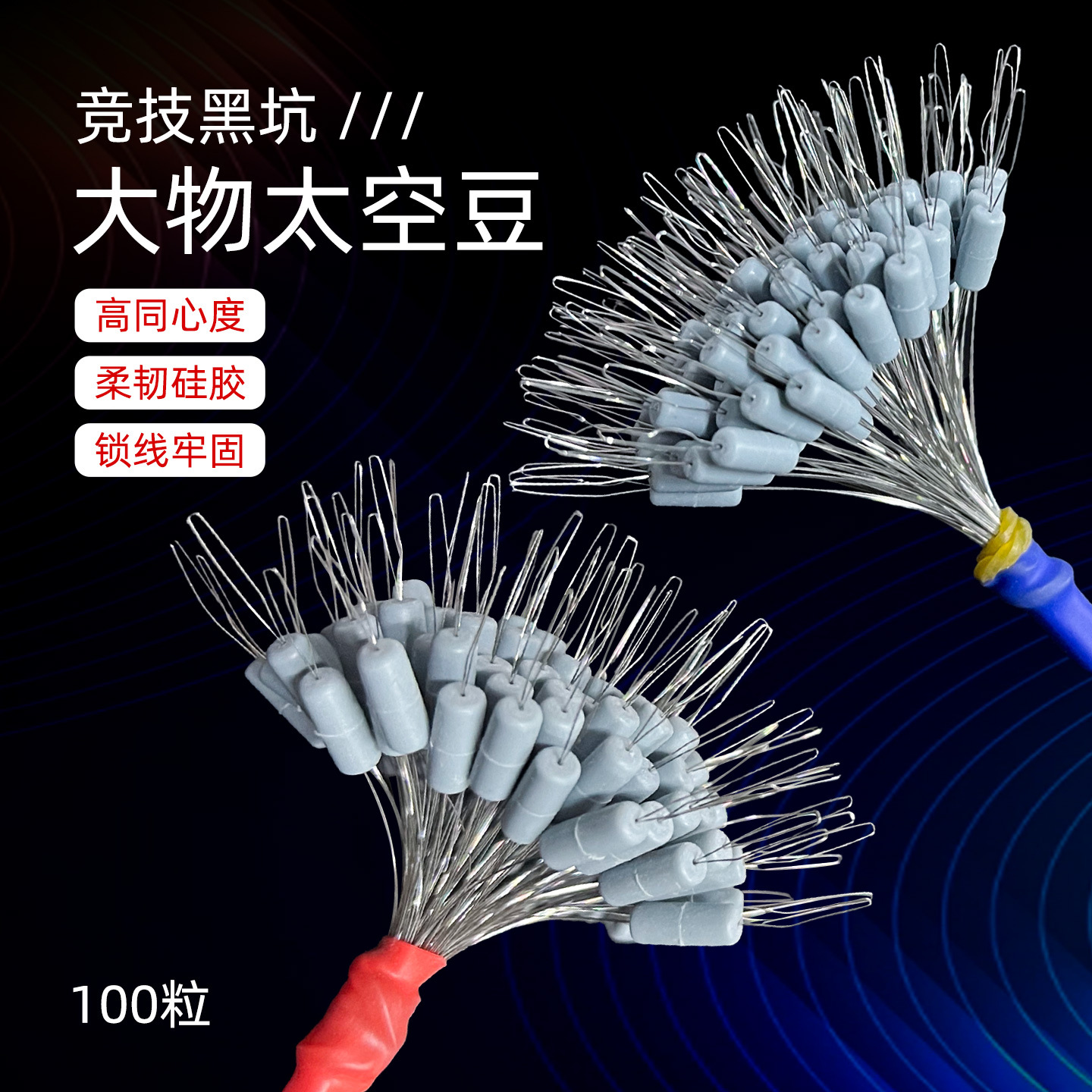 100 Pieces of Loose Silicone Space Beads, Black, Ultra-Tight, Anti-Tangle, Short Type, Specialized for Big Fish Like Carp and Bighead Carp