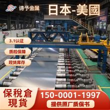 alloy333高温合金 现货供应RA333 不锈钢板 管 棒材