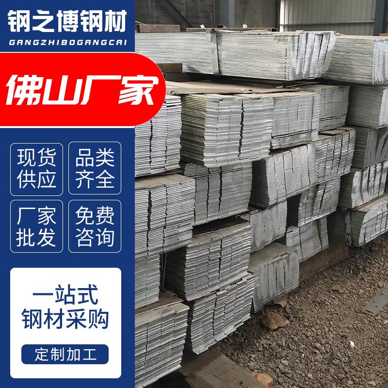 佛山热镀锌扁铁 Q235B 40*5 接地扁钢避雷用高锌层送货到厂