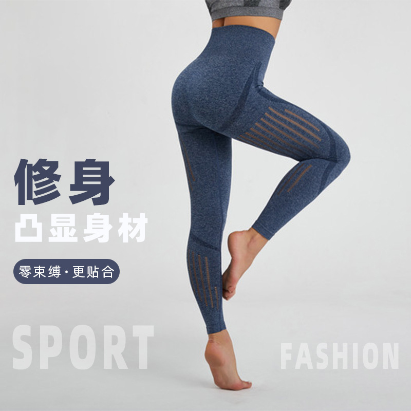 Sports Nine-Point Yoga Pants, Sports Pants, Women's High-Waisted Yoga Pants, Fitness Tight-Fitting, Same Style, Classy Butt-Lifting, Seamless Naked Feeling