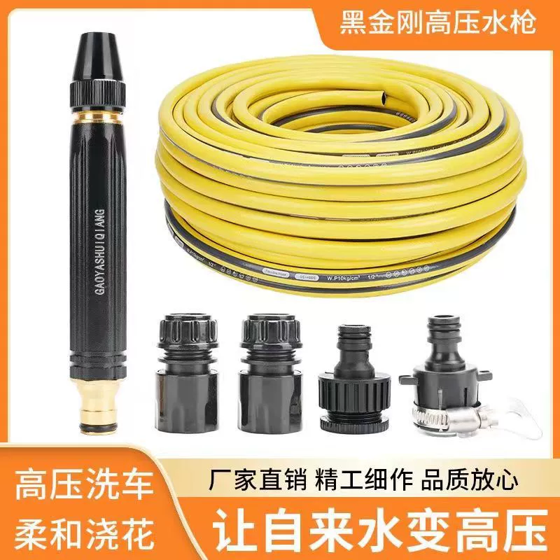 Черный Золотой семьи высокого давления автомойка пистолет Промывка пистолет воды шланг водопроводной воды руля сопла