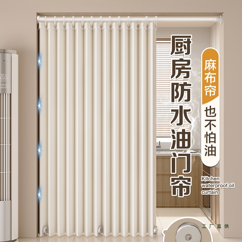 Kitchen Oil Fume and Odor Folding Door Curtain Waterproof and Oil-Proof Fabric Curtain Cold and Warm Air Windproof Partition Curtain Hanging Curtain
