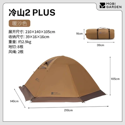 Waterproof All-Weather Professional Mountain — Avtomobil dam çadırları - lengshan-classic-2-snow-skirt-version-warm-sand-color-2-4