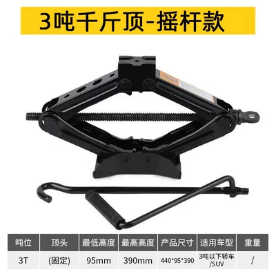 Thickened 0kg portable car tire: Repair kit - 0kg-3-ton-lever-jack