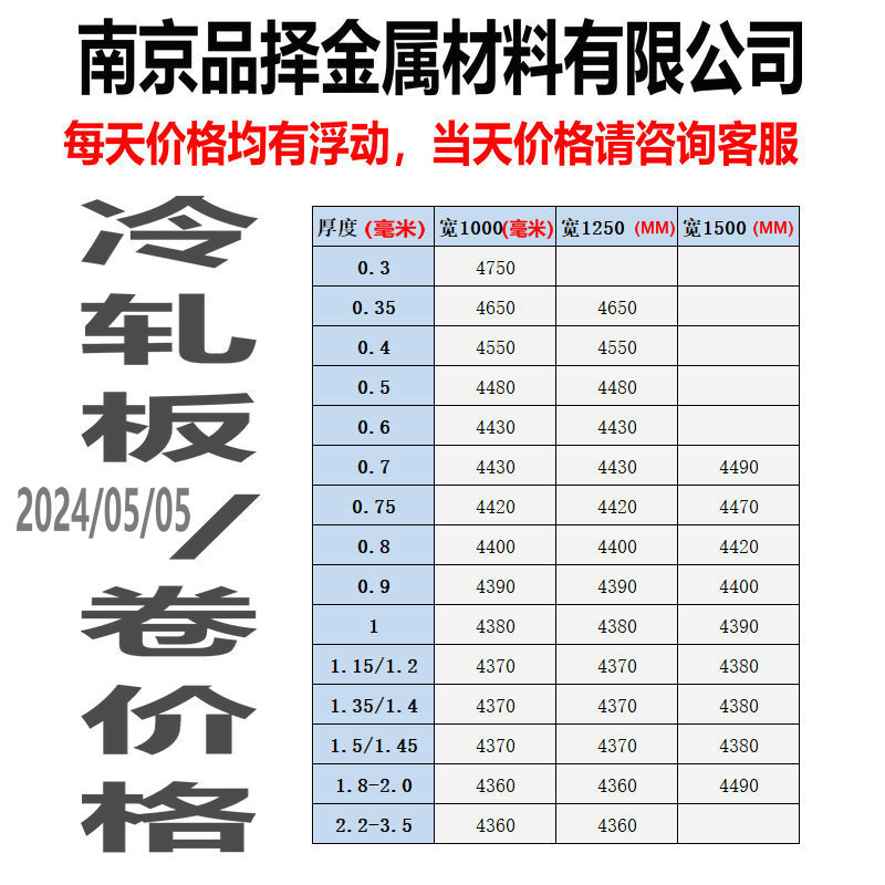 冷板价格jpg