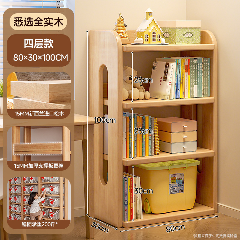 無垢材の子供用本棚収納ラック床置き一体型壁コーナー収納キャビネットシンプルな学生スペースを取らない本棚|undefined