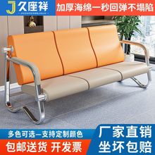排椅沙发三人位小户型商务接待会客等候椅口腔诊所公共座椅供应厂