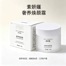 面霜;液态精华;化妆水爽肤水