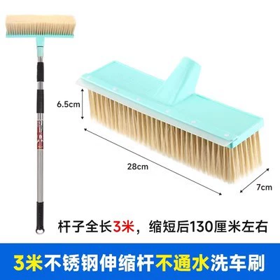 Wash Brush with Extended Handle, Car cleaning tools - 3m-steel-pole-28cm-plastic-brush-head