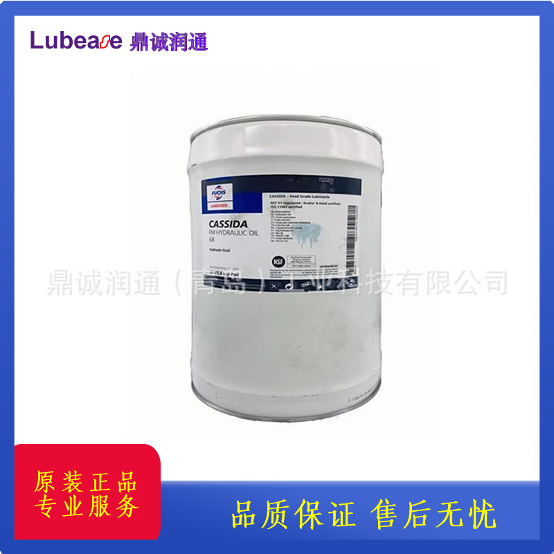 福斯FM HYDRAULIC OIL 68 富美FM食品级液压油68