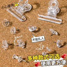 透明工字钉ins风软木板图片墙diy摁钉毛毡墙照片卡片固定图钉