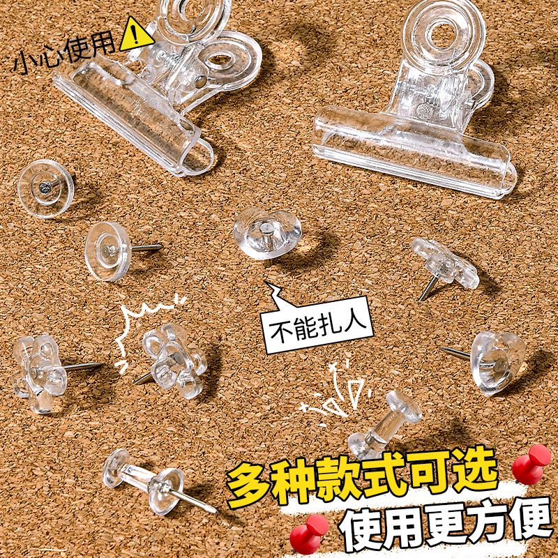 透明工字钉ins风软木板图片墙diy摁钉毛毡墙照片卡片固定图钉