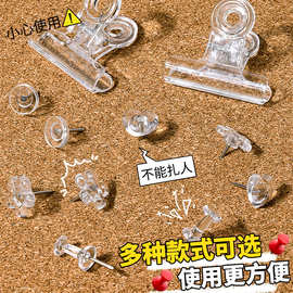 透明工字钉ins风软木板图片墙diy摁钉毛毡墙照片卡片固定图钉
