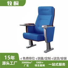 定制阶梯礼堂椅连排教室报告厅座椅电影院会议室桌椅剧院带写字板
